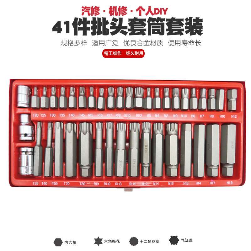 六角梅花套筒扳手星形批咀十二角花型批嘴内6角批头外12角工具组