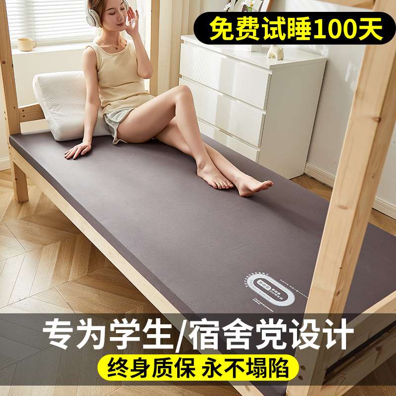 东亚海绵学生宿舍单人租房家用酒店海绵双人记忆棉床垫床褥