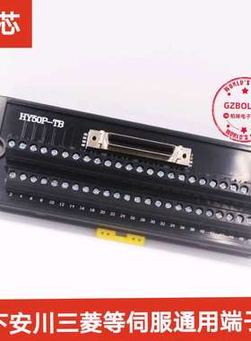 安川伺服驱动器CN1端子台JUSP-TA50P-EJUSP-50P-1-E50芯连接器