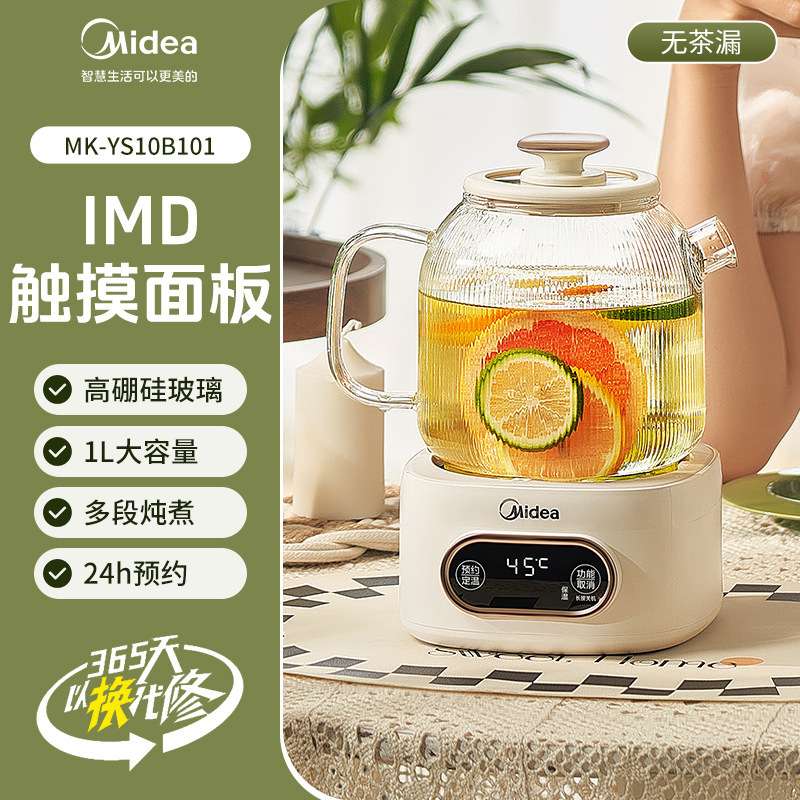 YS10B101玻璃养生壶家用多功能办公室小型烧水壶花茶煮茶器炖煮