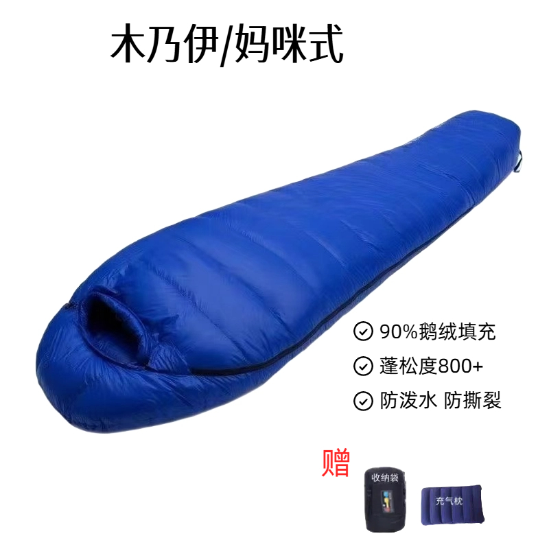 羽绒睡袋超轻保暖防泼水零下30度