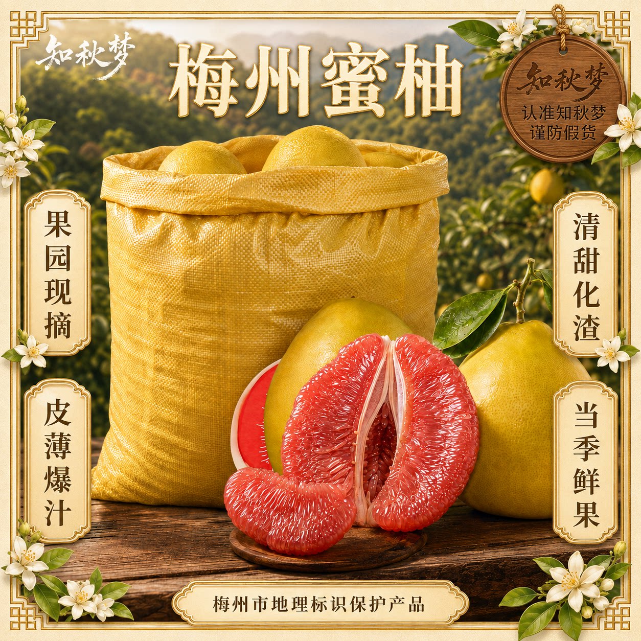 梅州三红蜜柚50斤装批发团购大柚子