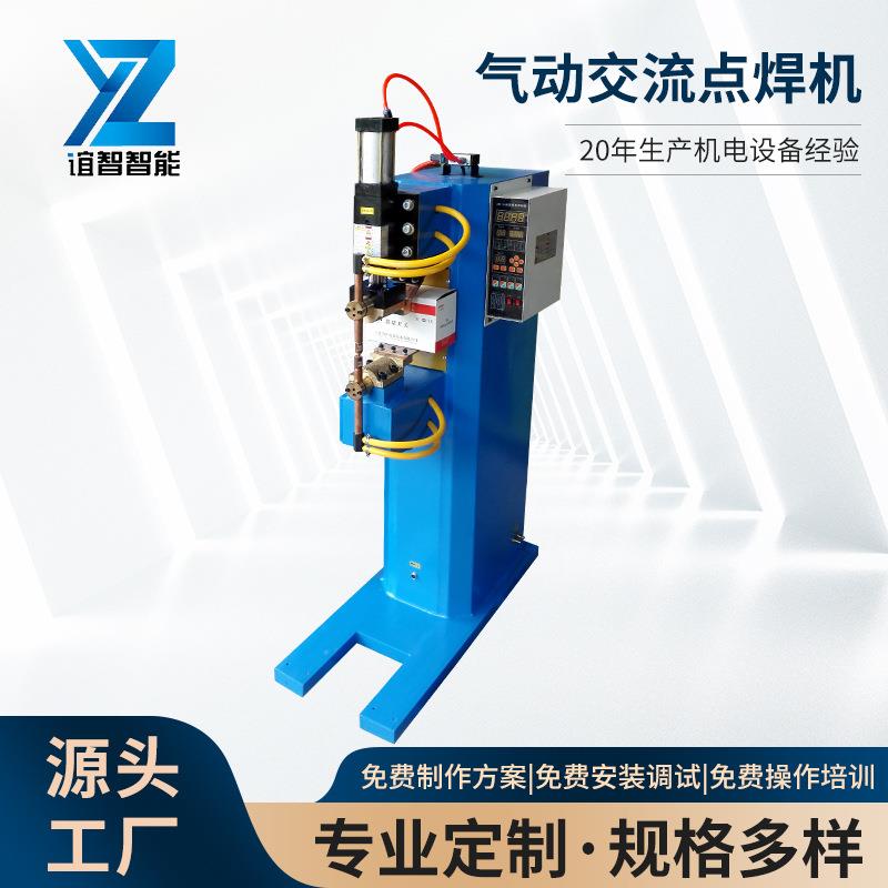 5KVA气动交流点焊机厨具钢筋点焊机铁丝网隔离网气动金属焊接