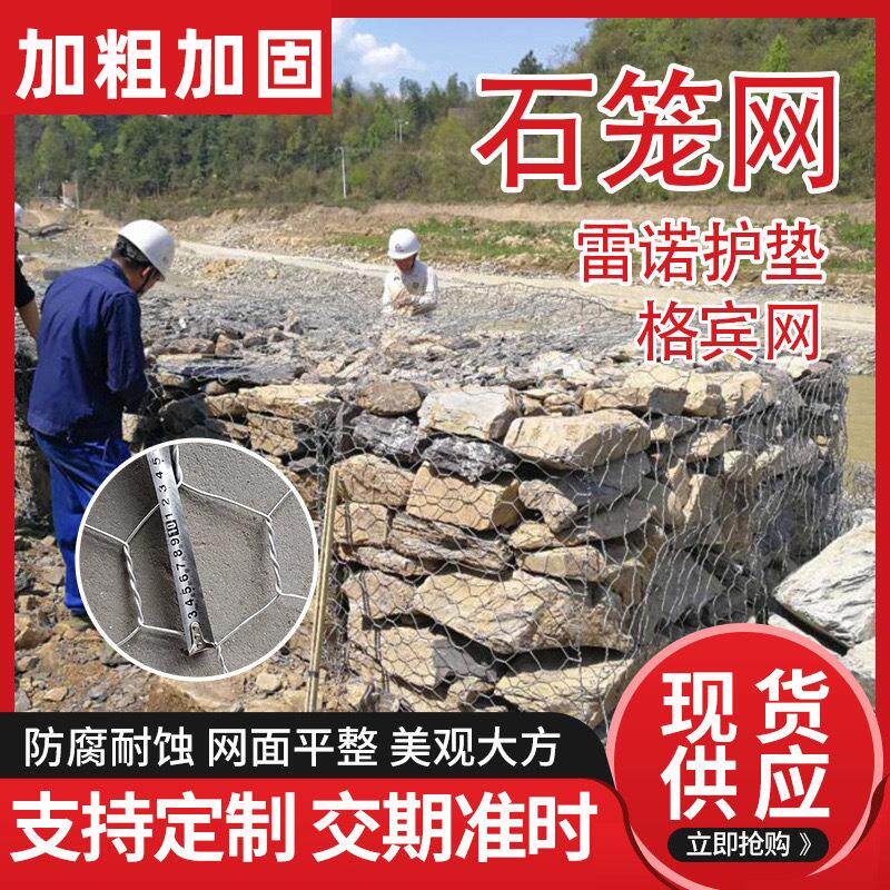 锌铝合金格宾石笼网箱热镀锌河道护坡防汛铁丝网铅丝高尔凡固滨笼
