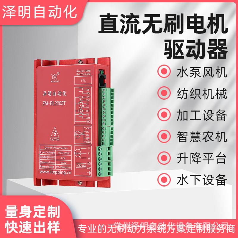 厂家供应220V500W3A大功率直流电机驱动器控制器调速485通迅