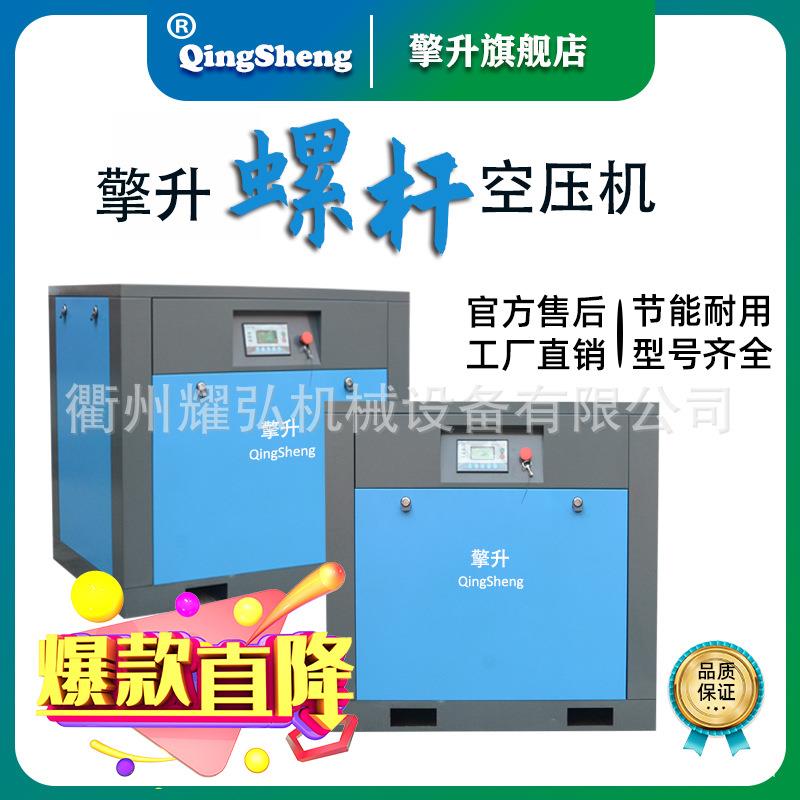 空压机工频直联式螺杆机空气压缩机工业打气泵7.5/11/15/22/7KW