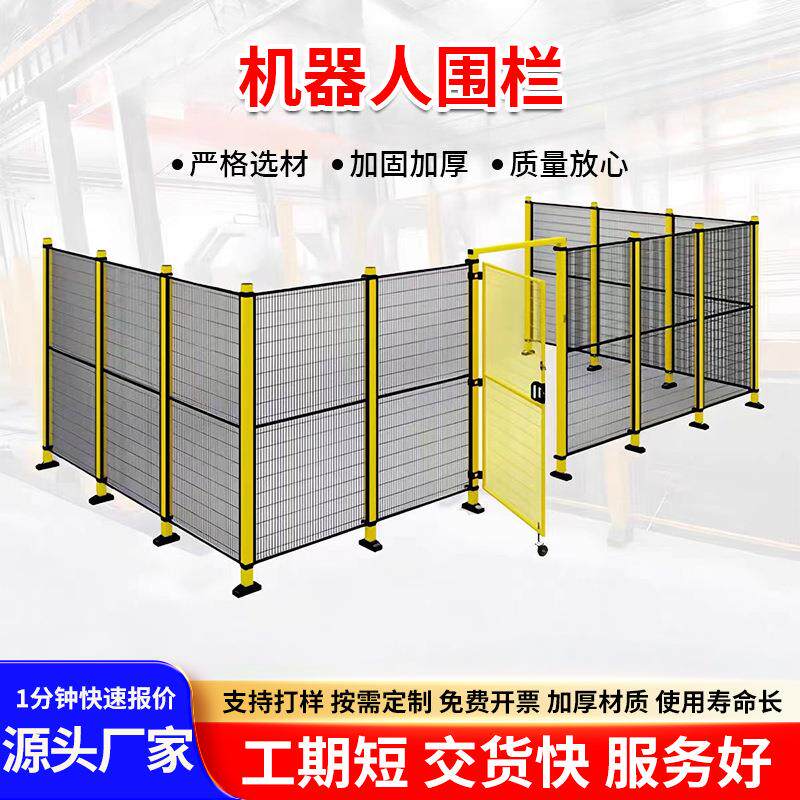 机器人车间隔离网仓库设备围栏推拉门工厂设备隔断栅栏可移动护栏