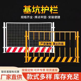工地基坑护栏围栏围挡建筑工地施工安全防护隔离栏可移动临边护栏
