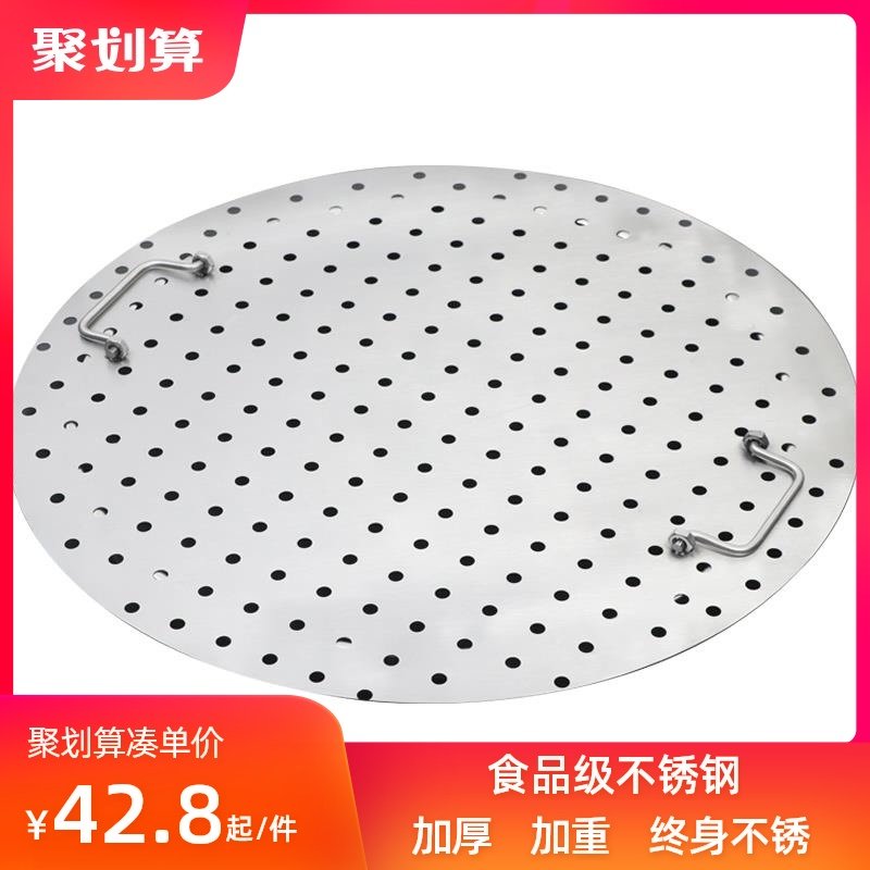 加厚304不锈钢卤熏压肉篦子加重圆形蒸格蒸帘蒸片商用汤桶防糊垫