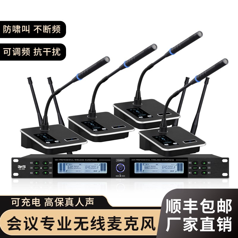会议无线麦克风一拖八四二鹅x颈手持U段调频专业演讲培训充电话筒