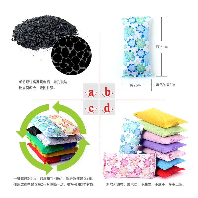 神龙谷活性炭包新房甲醛家用急入住汽车碳包除味室内去甲醛竹炭包