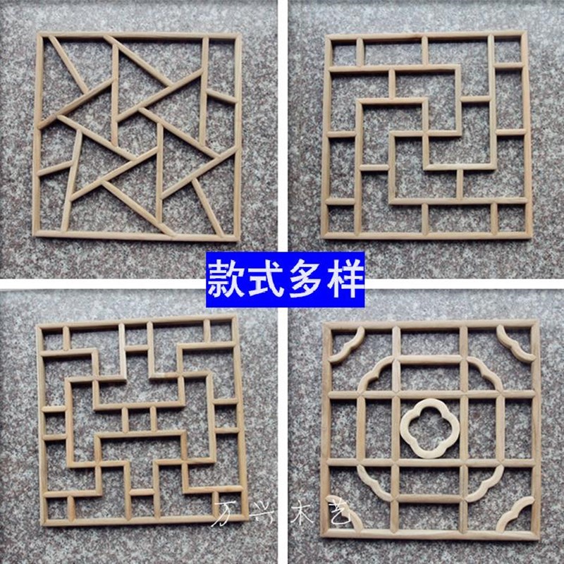 东阳木雕实木正方形花格吊顶灯罩中式装修仿古电视背景.墙门窗隔