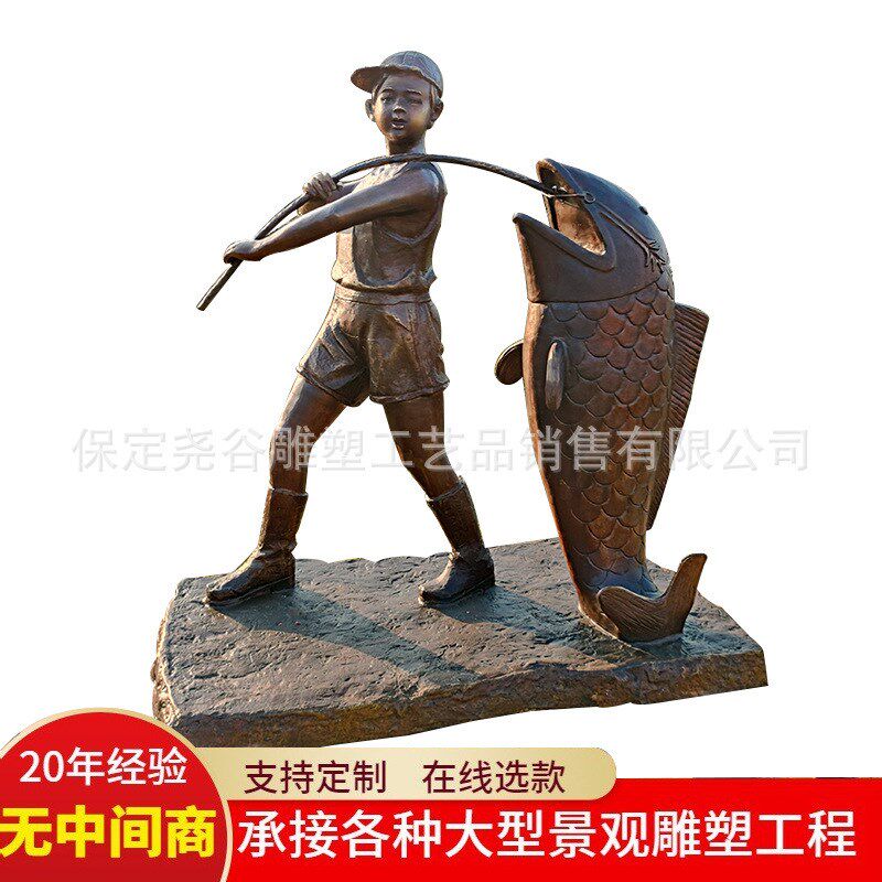 铸铜渔文化主题雕塑纯铜打鱼的小孩场景雕像扛着锦鲤的人物铜雕像