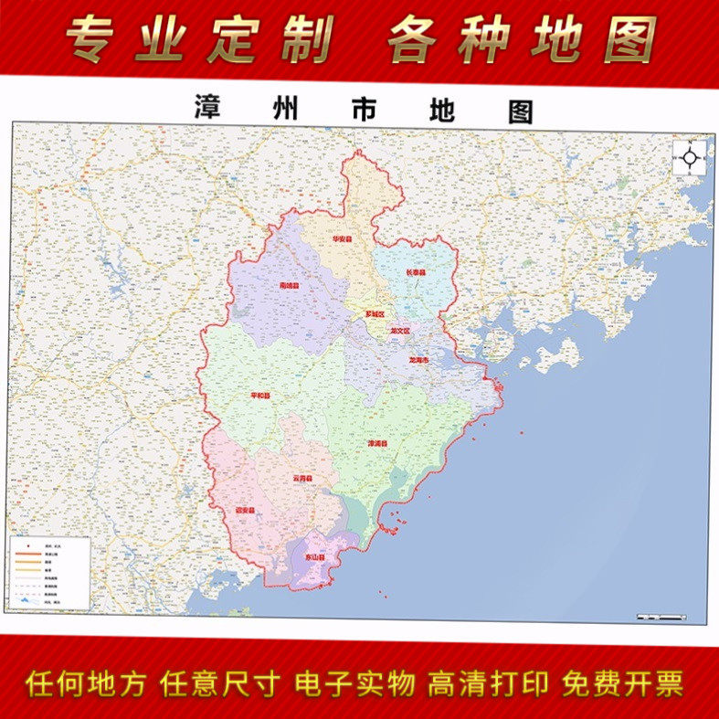 2021新款漳州市地图贴图 办y公室挂图 高清防水墙壁装饰画定制地