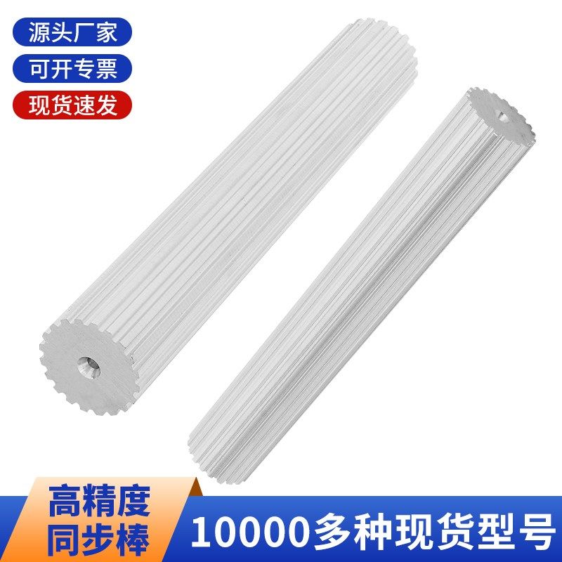棒型EUH661轮 5M10-20齿同步轮 B5M棒状同步带轮 5M同步齿棒200宽