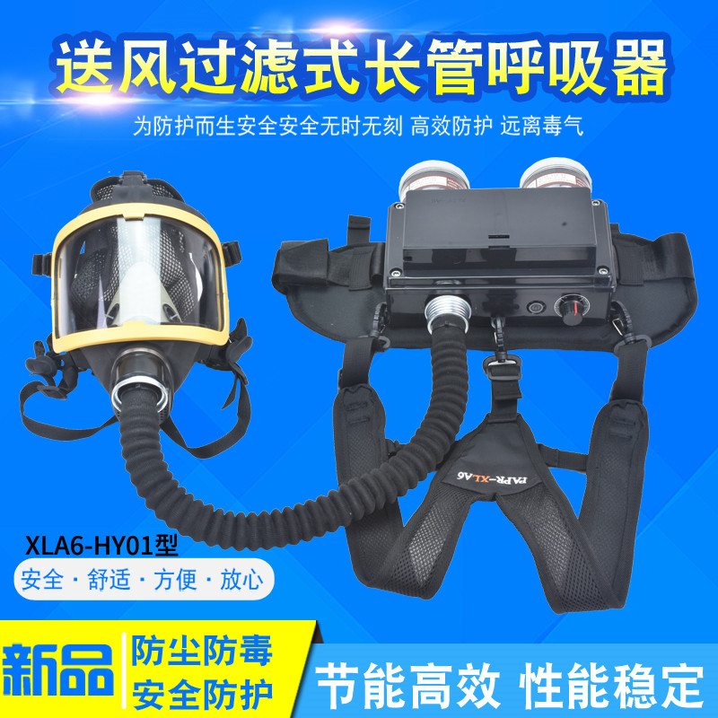 便携式强制送风呼吸器 锂u电池充电 面具式毒气过滤 粉尘油漆化