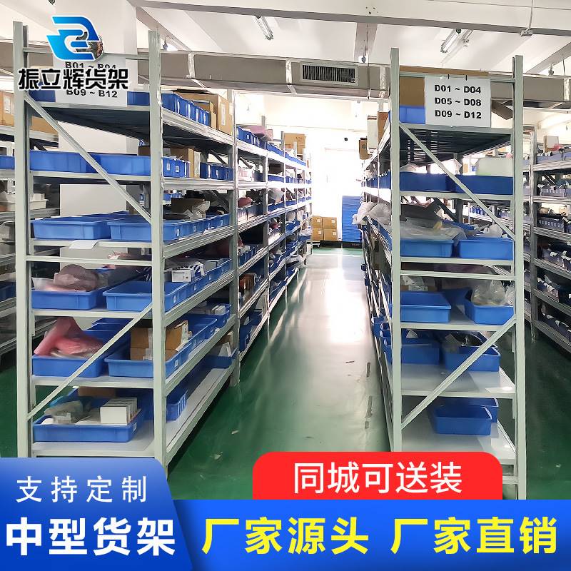 速发深圳货架厂 库房家用轻中型货架 仓储家用金属置物架中型货物