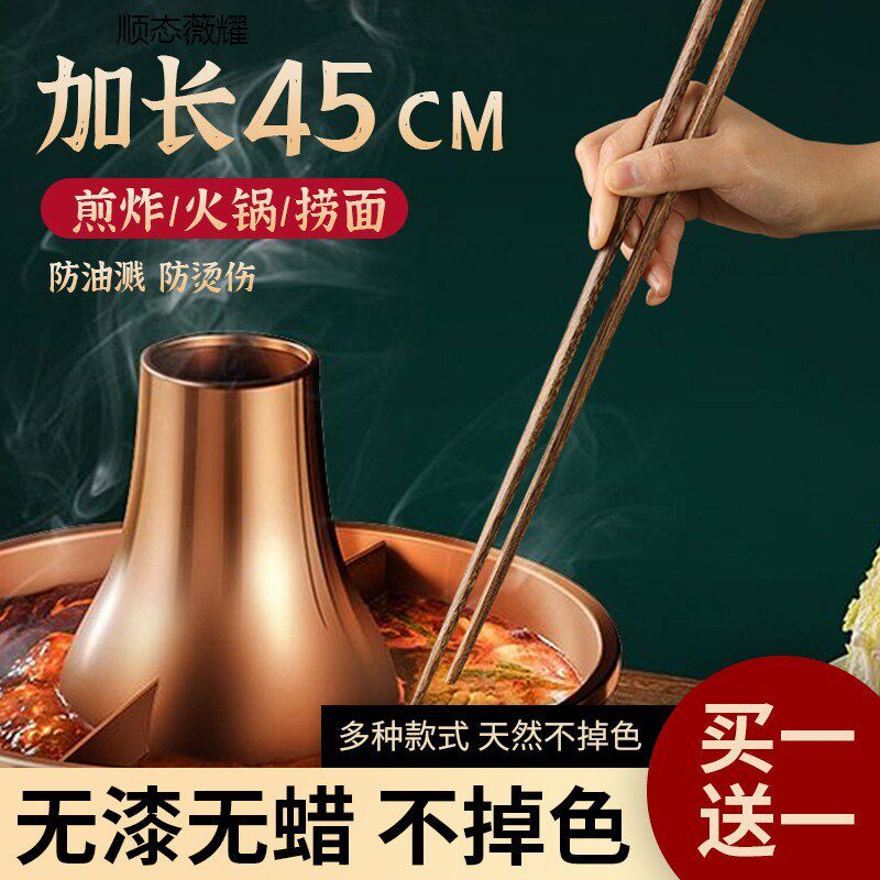 厨房加长筷子耐高温家用油炸东西的木筷超长火锅筷煮面炸油条
