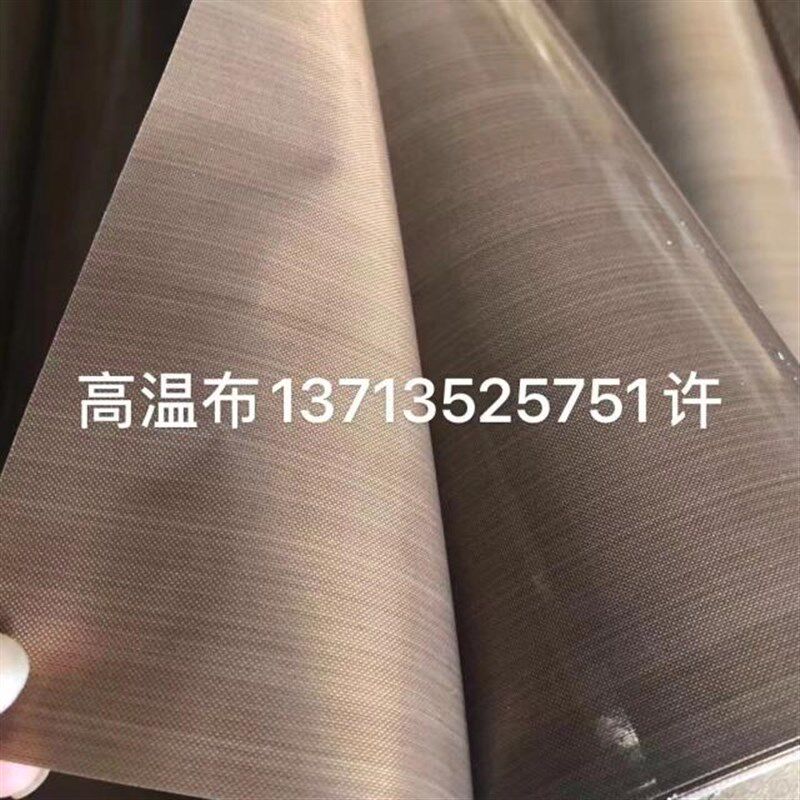 铁氟龙耐高温胶布 隔热布 耐高温防烫布双面光滑 封口机隔热布