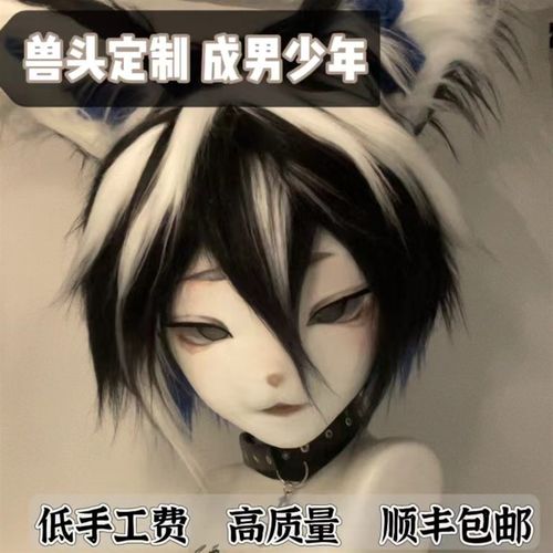 K系兽头现货成品 可定制可爱帅气男女兽装少N年拟兽 包邮掉落福瑞