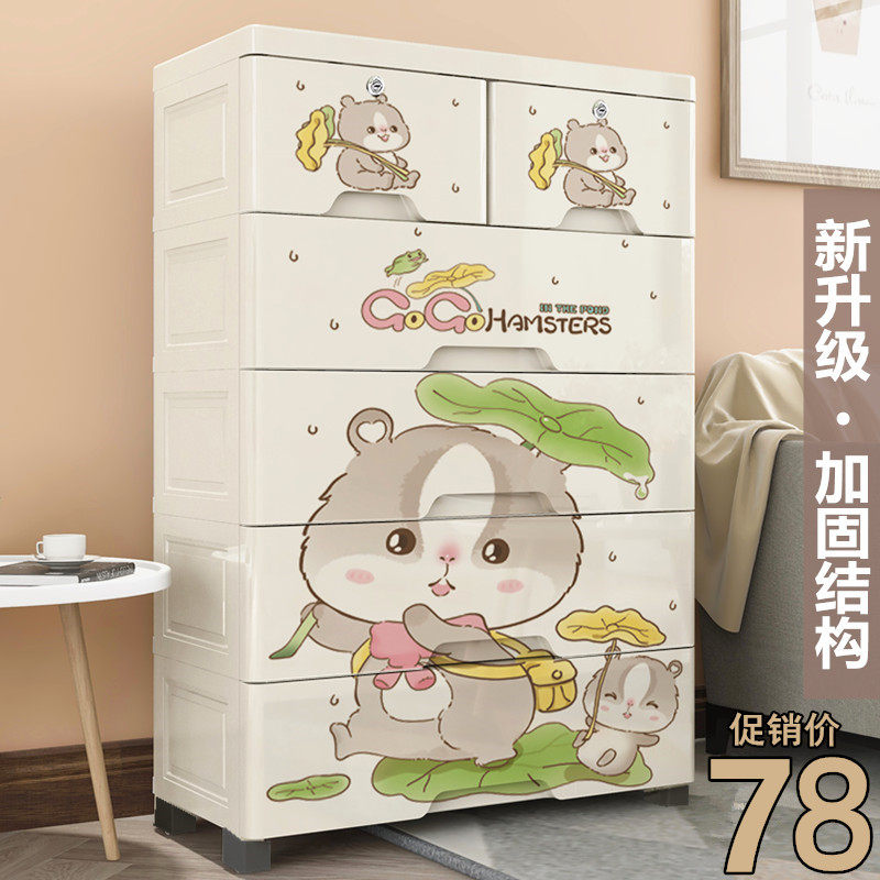 加大塑料抽屉式收纳柜子宝宝婴儿童衣柜多层储物柜加厚玩具整理箱