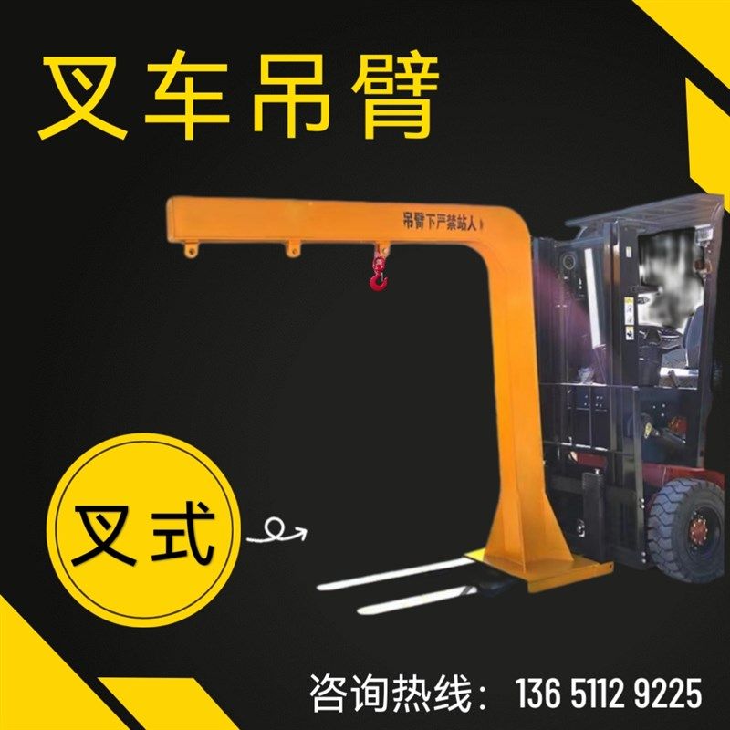 堆高机吊臂起重臂堆高机加高堆高机增高吊臂改装堆高N机玻璃吊具