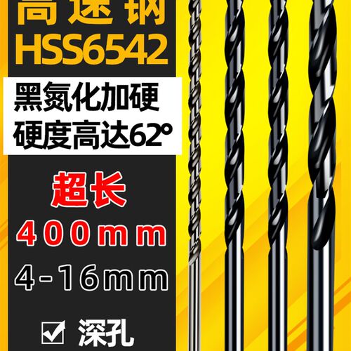 高速网加长400mmj直柄麻花钻头4.2 5 6 7 8 9 10直钻不锈钢 抛物