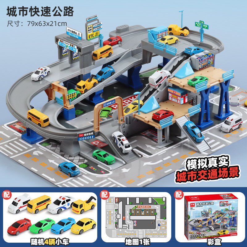 城市立交桥高速公路电动轨道益智玩具儿童diy玩具小汽车停车场