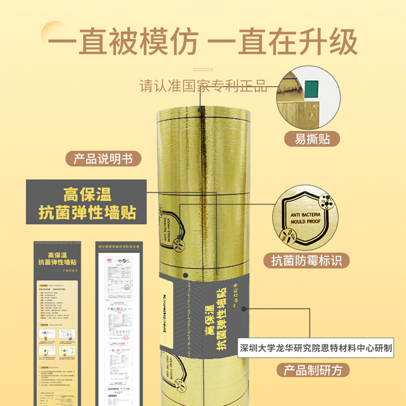 加厚室内保温防寒墙贴自粘墙面墙壁隔凉内墙保暖防潮防霉墙布墙板