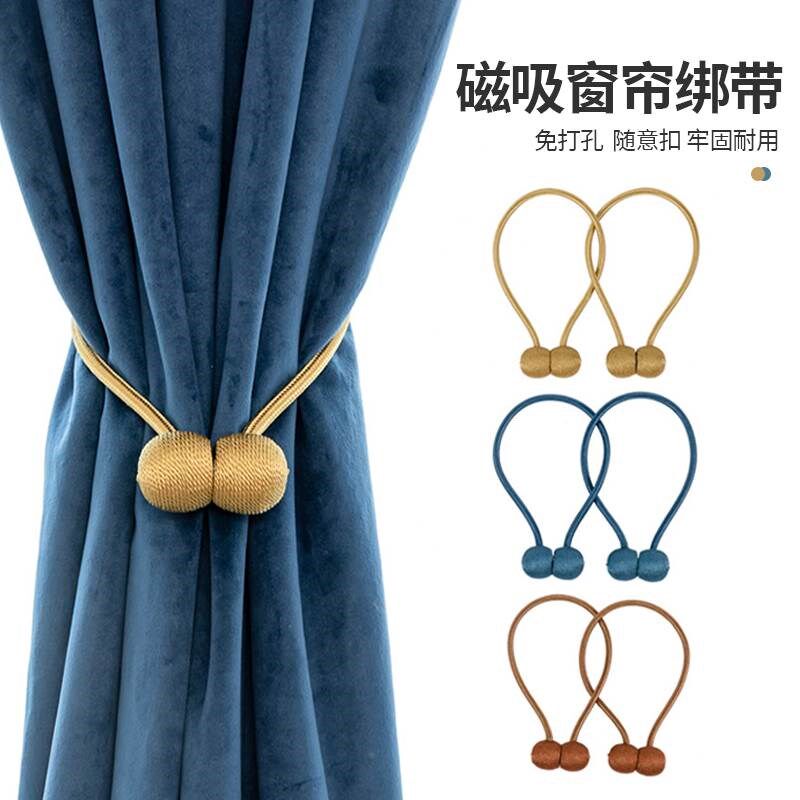 窗帘绑带一对装绑绳扣环窗帘扣绑饰床帘收纳绳Q磁铁扎束带挂钩配