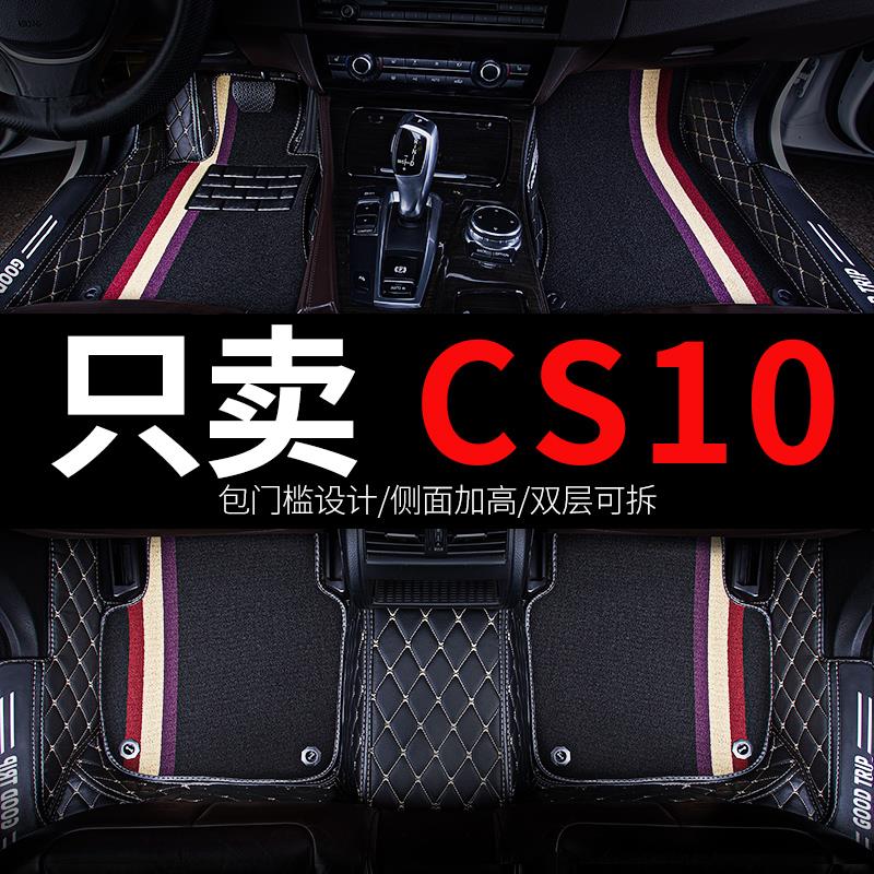适用猎豹cs10专用汽车脚u垫全包围车垫子地垫全车配件内饰改装用