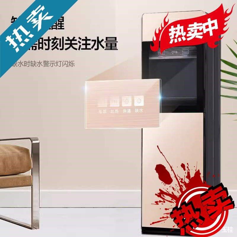 饮水机家用立式冷热下置桶制冷制热烧水器冰温热双门办公室开水机
