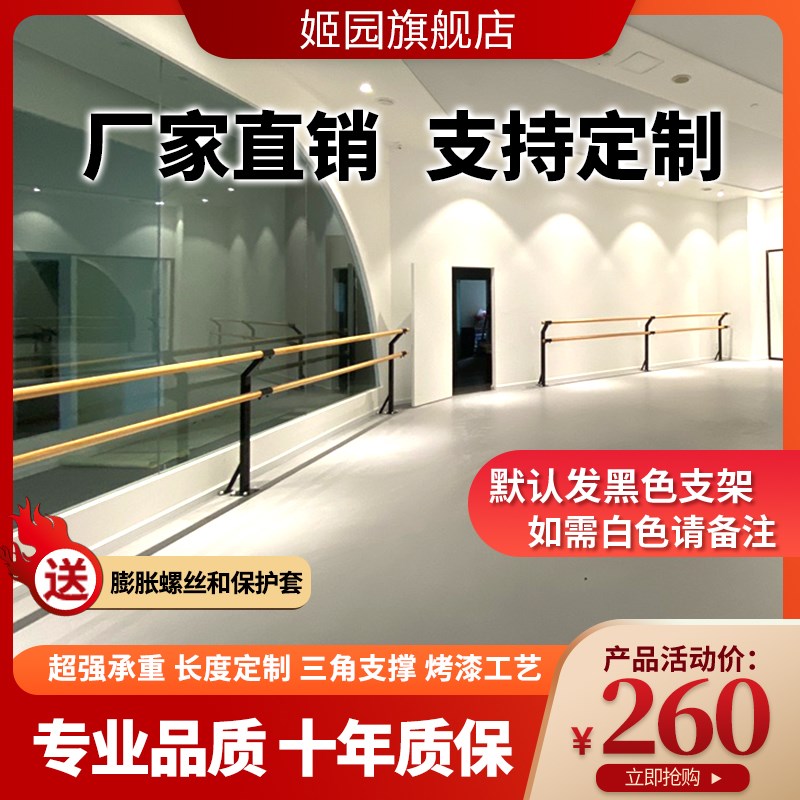 双层舞蹈把杆固定式黑色方管落地学校舞蹈房幼儿园专业Z把杆压腿