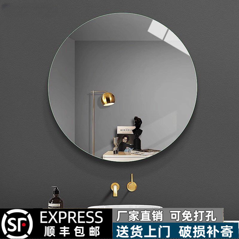 浴室镜贴墙自粘超白镜子卫生w间厕所洗手台挂墙式免打孔圆形无边