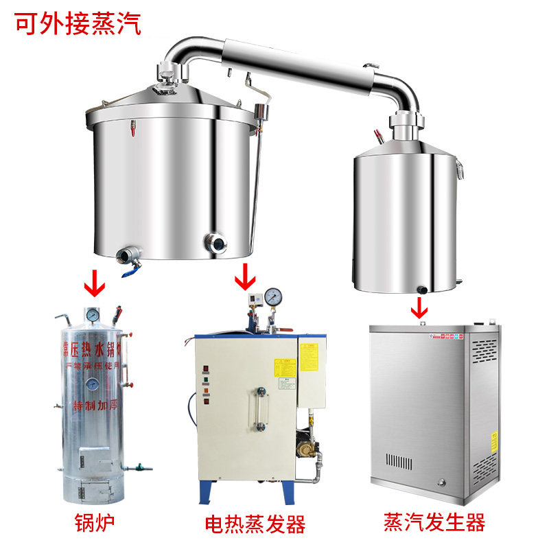 大中小型酿酒设备家用蒸馏酿酒器酒厂酒坊304翻转蒸汽烤酒酿酒机