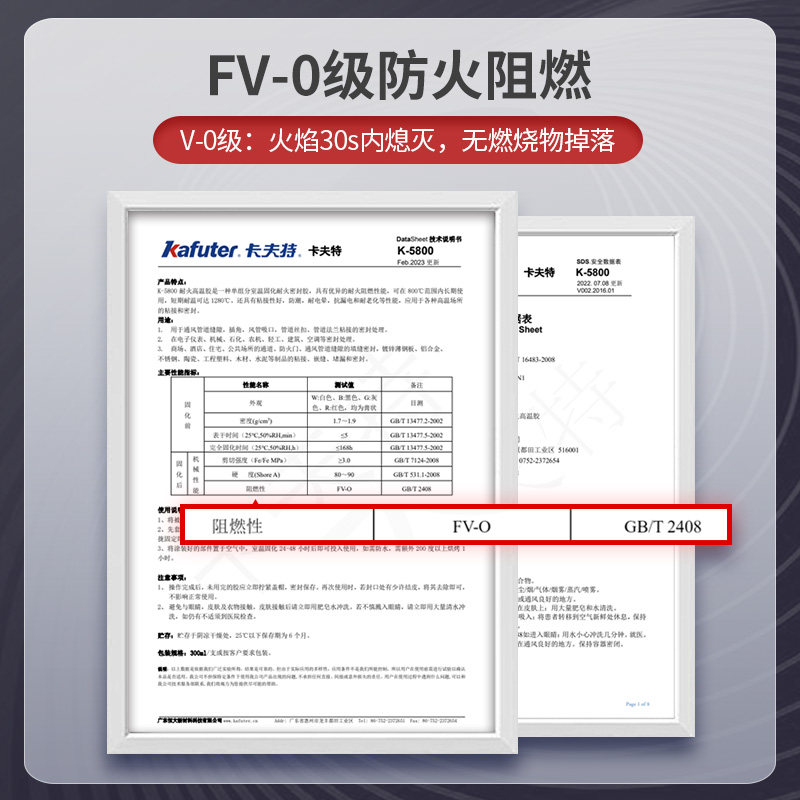 耐高温防火阻燃无硅密封胶填缝无机胶防火门电梯门工业防火胶94v0