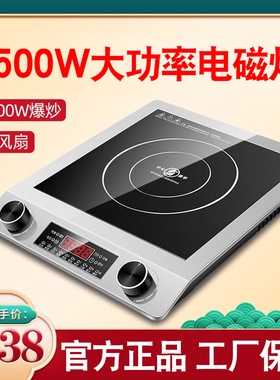 3500W大功率智能爆炒电磁炉 黑色微晶面板多功能煲汤适用三级Y能
