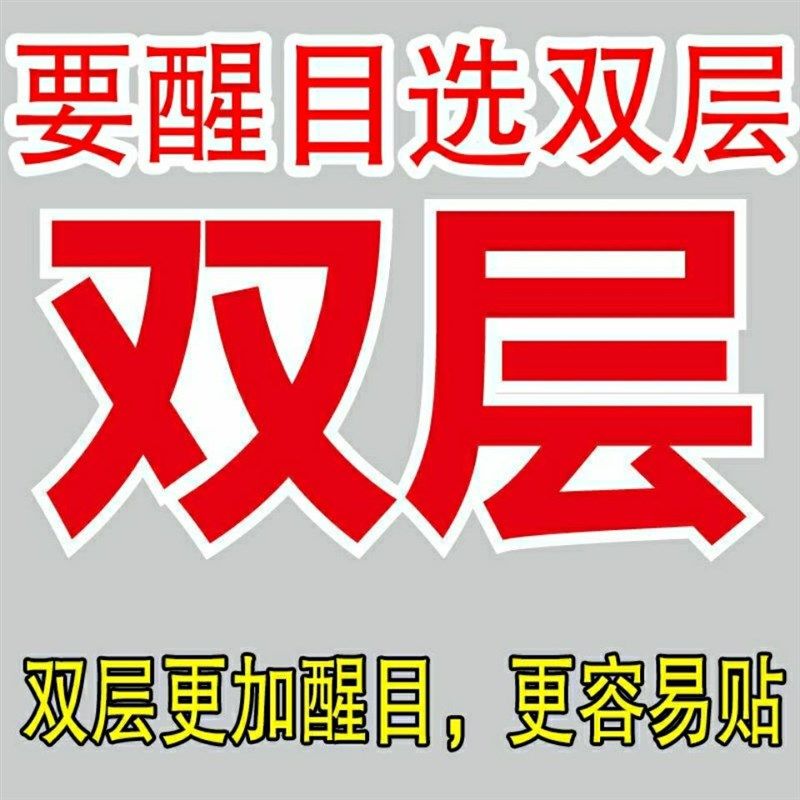 广告字车贴纸刻字镂空玻璃门腰线即时贴字不干胶电脑刻字店铺贴字