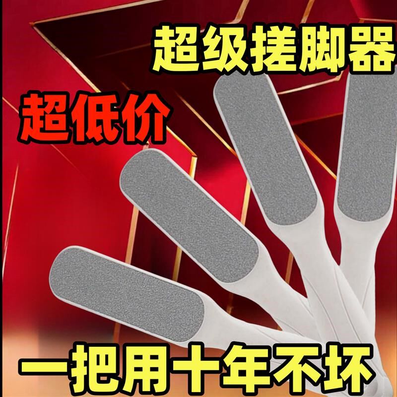 磨脚神器去死皮脚工具磨脚石老茧搓脚器不锈钢搓脚板修脚后跟角质