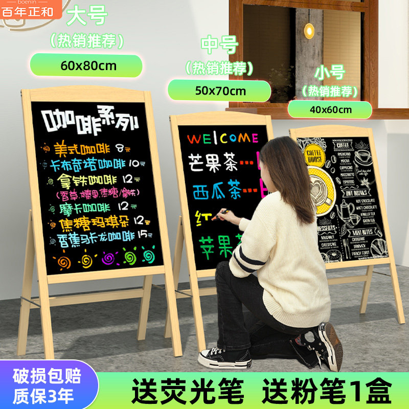 实木黑板50gx70商用发光广告牌 支架式手写字板展示牌
