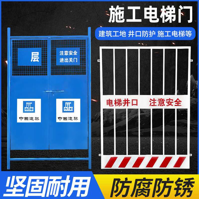工地施工电梯安全门井口防护门人货梯门升降机Q洞口围栏围挡防护