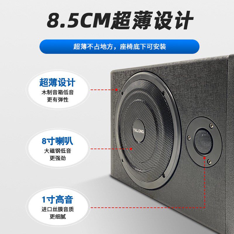 有源车载低音炮座椅下8寸大功率喇叭汽车改装12v自带功放高音音箱