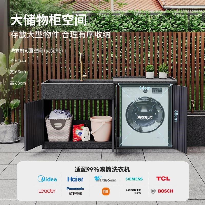 大理石户外滚筒洗衣机柜阳台家用烘干机一体柜庭院洗衣槽双机位柜