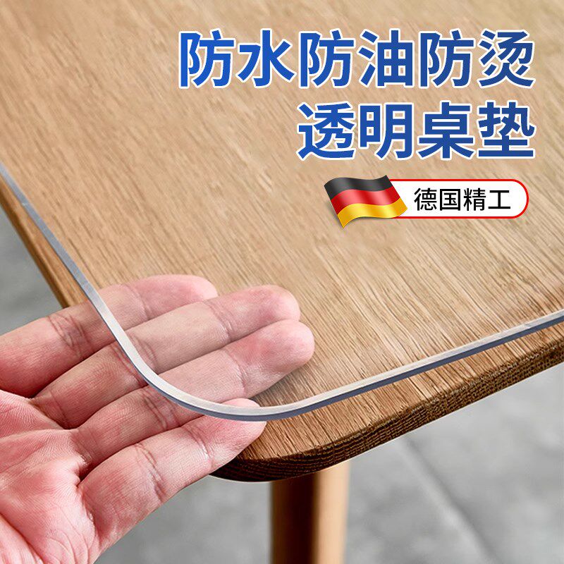 软玻璃桌面垫免洗防水防q油防烫塑料PVC透明餐桌垫茶几桌布水晶板