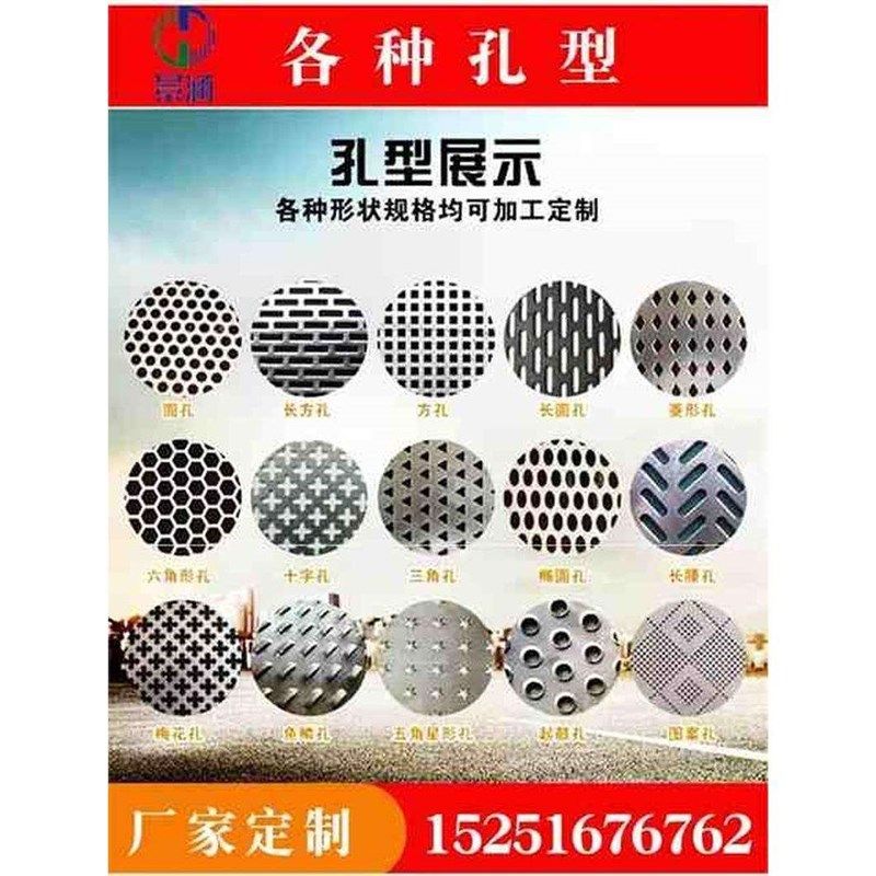 304不锈钢冲孔网板钢板穿孔洞洞铁板防盗窗花架垫板金属过滤筛网