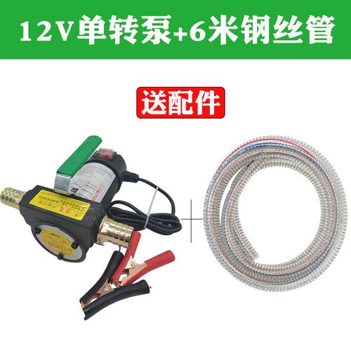 220V启停自动12V24V加油泵自吸泵小型抽大功率机器柴油泵加油