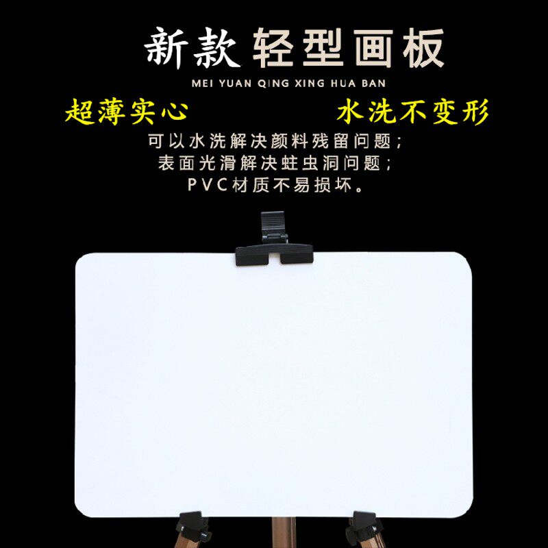 新款不变形 水彩画湿裱纸专用画板C 易清洗防水素描水粉水彩板4开