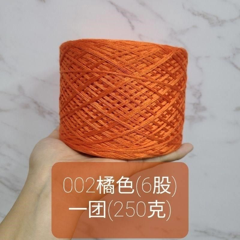 。丝光棉线6股棉线棉毛线手工编织线全棉婴儿棉纱线宝宝线 250克