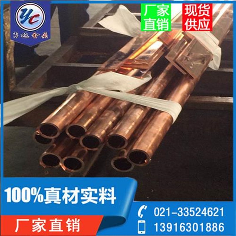 新款现货供应各规格t2紫铜管V t2毛细铜管 现货t2紫铜管 欢迎来电