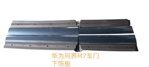 华为问界M7车门防擦条防撞条装饰条下门槛装饰条带漆/磨砂